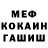 ГАШ VHQ Weepie !