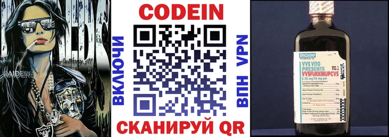 Кодеиновый сироп Lean Purple Drank  Орехово-Зуево 