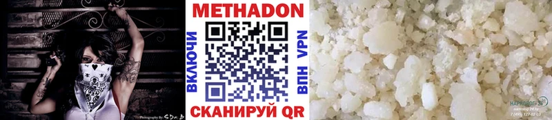 МЕТАДОН VHQ  Орехово-Зуево 